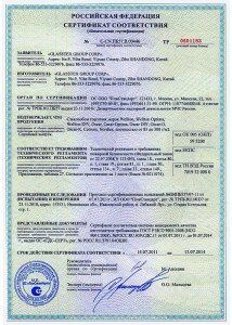 Сертификат соответствия (пожарный) Стеклотканевые обои «Wellton», «Wellton Optima», «Oscar» и др.